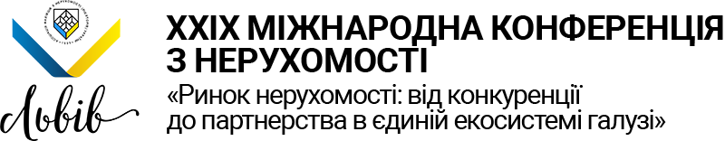 XXIX Міжнародна конференція з нерухомості «Ринок нерухомості: від конкуренції до партнерства в єдиній екосистемі галузі»